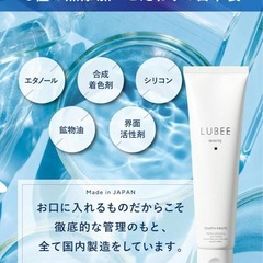 ルビーホワイト歯磨き粉／ホワイトニング／口臭ケア／虫歯予防／医薬部外品／フッ素⭐️新品未開封の画像