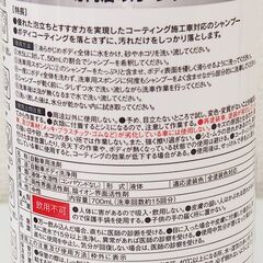 KeePer コーティング専門店のカーシャンプー の画像