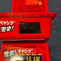 ペヤング　カップ麺の画像