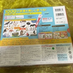 はじめてずかん1000の画像