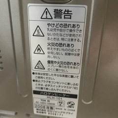 ハロゲンヒーターの画像