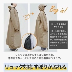 新品❤️ レインコート 自転車 リュック対応 多機能 男女兼用 収納袋付きMブルーの画像