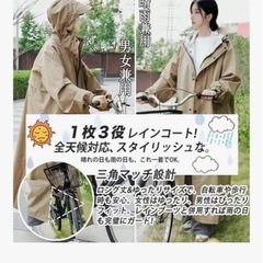 新品❤️ レインコート 自転車 リュック対応 多機能 男女兼用 収納袋付きMブルーの画像