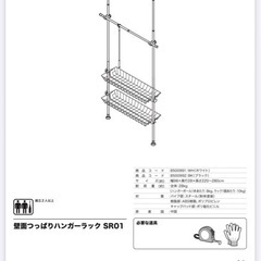 壁面つっぱりハンガーラックの画像