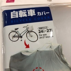 自転車カバーの画像