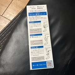 未使用、未開封GATSBY除毛クリームの画像