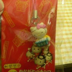 ハローキティ　根付　かながわパチンコフェスタ2006の画像