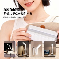 ⭐️全光スペクトル護眼ライト⭐️デスクライト／読書灯／超高輝度／折り畳み式⭐️新品未使用の画像