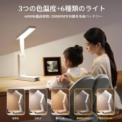 ⭐️全光スペクトル護眼ライト⭐️デスクライト／読書灯／超高輝度／折り畳み式⭐️新品未使用の画像