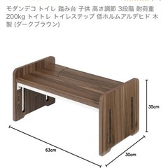 トイレ　子供踏み台の画像