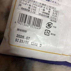 贅沢ルマンド【決まりました‼️】の画像