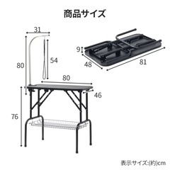 トリミングテーブルの画像
