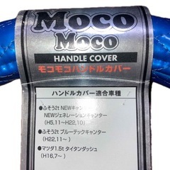 車のハンドルカバーの画像