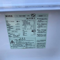 EJ5729番 無印良品 ノンフロン冷凍冷蔵庫 MJ-R13Bの画像