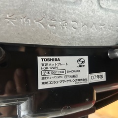 東芝ホットプレートの画像