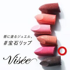 Ｖisee❇️ＧEммY TIＮT SERＵм❇️👄【未開封】の画像
