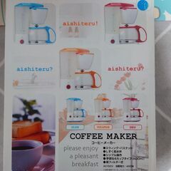 新品箱入り【コーヒーメーカー／株式会社ドウシシャ】カラー∶ブルーの画像