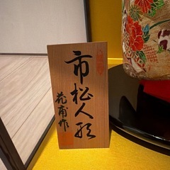 市松人形 日本人形 赤い着物の画像