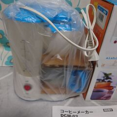 新品箱入り【コーヒーメーカー／株式会社ドウシシャ】カラー∶ブルーの画像