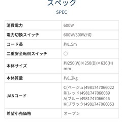 KOIZUMIヒーターの画像