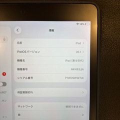 【限定美品】iPad9＆Appleペンシル  フィルム・ケース付き  の画像