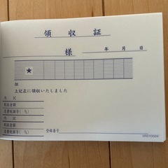 領収証 残80枚・単票タイプ（複写なし）・フリマや個人取引にの画像