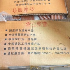 赤色のタイルの画像