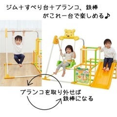 くまのプーさんおりたたみロングスロープキッズパークSP　プラスの画像