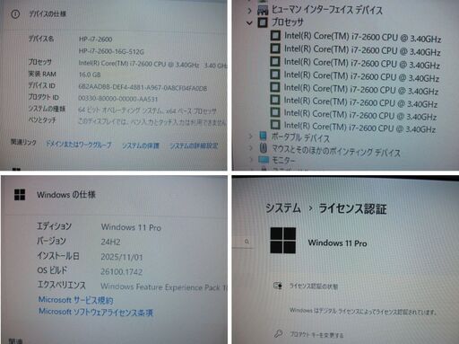 少し古めのゲーム機【hp】h8-1280jpWin11Pro i7-2600-16G/128G-サブ1T-BD-R-office202