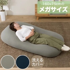 ビーズソファ　ビーズクッションの画像