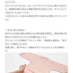 familiar スリーピングベストセット の画像