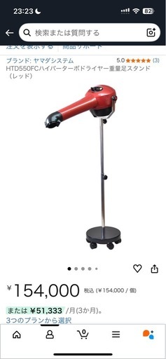 HTD550FCハイパーターボドライヤー重量足スタンド （レッド）
