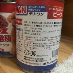お取引中〜
ドッグフード　（犬）缶詰　ウエット　ビーフの画像