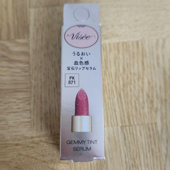 Ｖisee❇️ＧEммY TIＮT SERＵм❇️👄【未開封】の画像