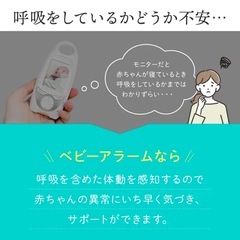 Babysmile ベビーアラーム
の画像