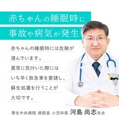 Babysmile ベビーアラーム
の画像