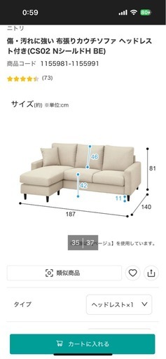 3人がけソファー