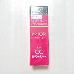 資生堂💋PRIOR LIPＣＣ👄【未開封】の画像