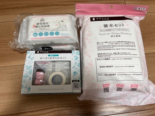 出産準備セット　＋　オムツ68枚付けます！！