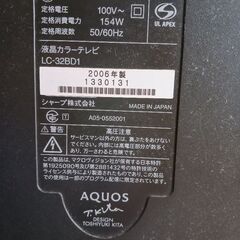 液晶テレビ32型/映りますが画面ヤケ有りの画像