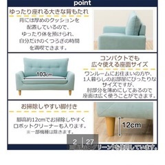 ニトリ ローソファにもなるコンパクトソファの画像