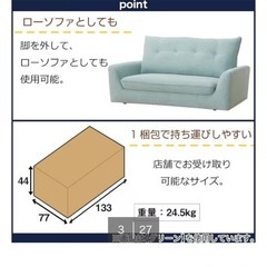 ニトリ ローソファにもなるコンパクトソファの画像