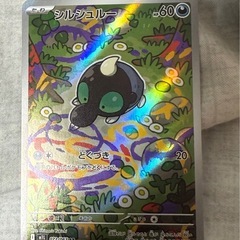 8枚ポケモンカードの画像