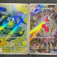 8枚ポケモンカードの画像