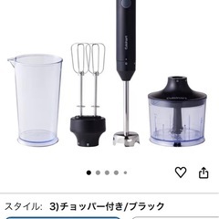 クイジナート マルチブレンダーの画像