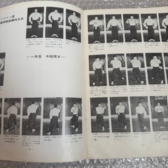 宗幹流　トンファー道教伝書の画像