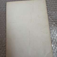 宗幹流　トンファー道教伝書の画像