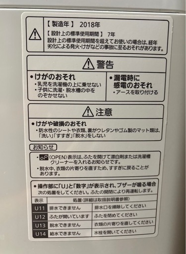 美品 パナソニック　洗濯機