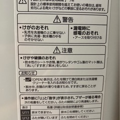  美品 パナソニック　洗濯機 の画像