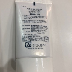 ちふれ　BBクリームの画像